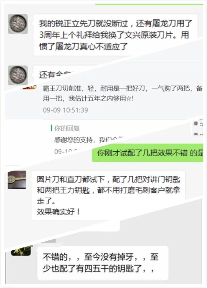 銳正鑰匙銑刀客戶好評4