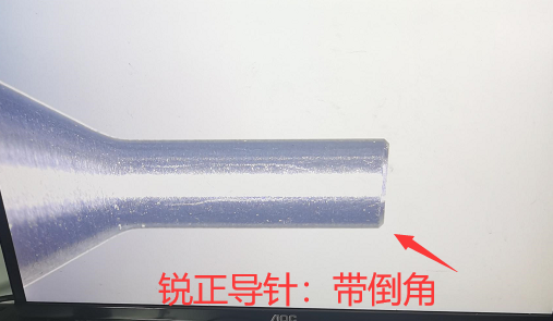 銳正導針帶倒角