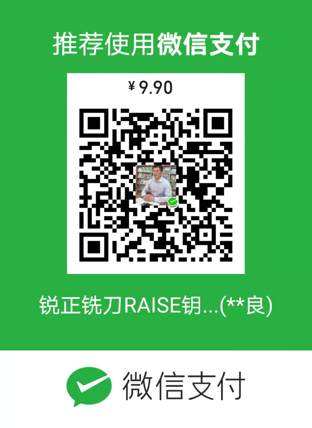 鎖匠營銷收款嗎