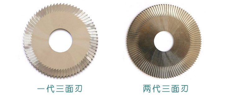 一代二代三面刃對比